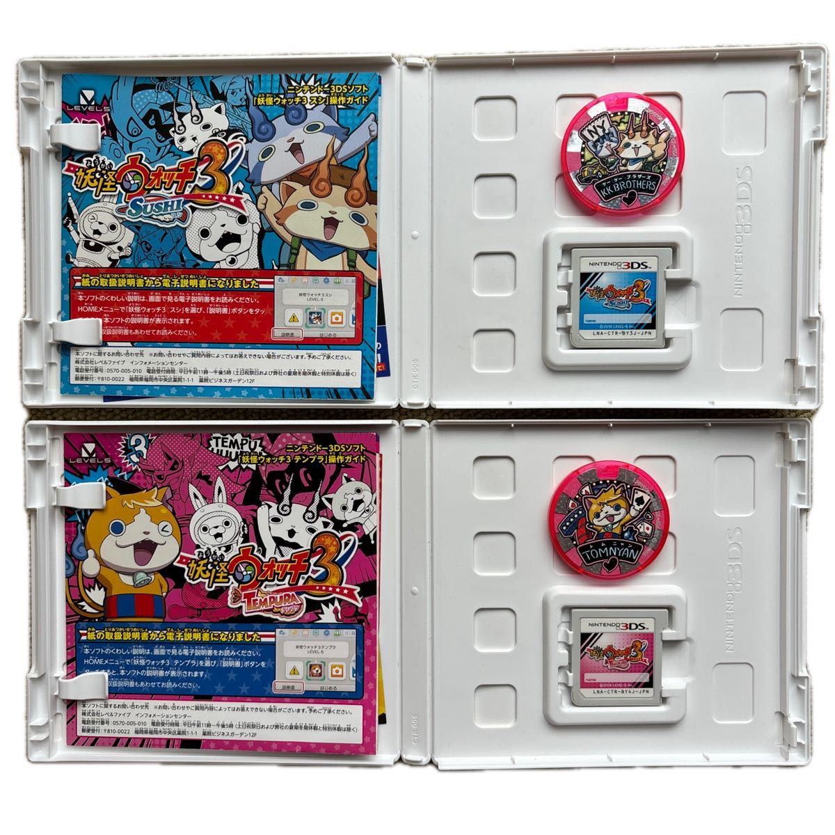 3DS 妖怪ウオッチ ソフト8個セット｜Yahoo!フリマ（旧PayPay