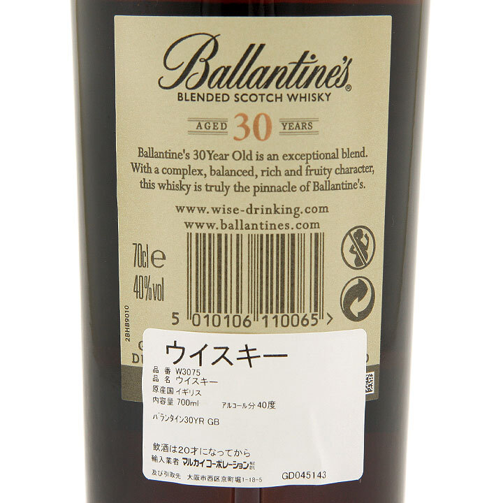 古酒 スコッチ ウイスキー バランタイン Ballantine's 30年 40 古酒 スコッチ ウイスキー バランタイン Ballantine's 30年 40