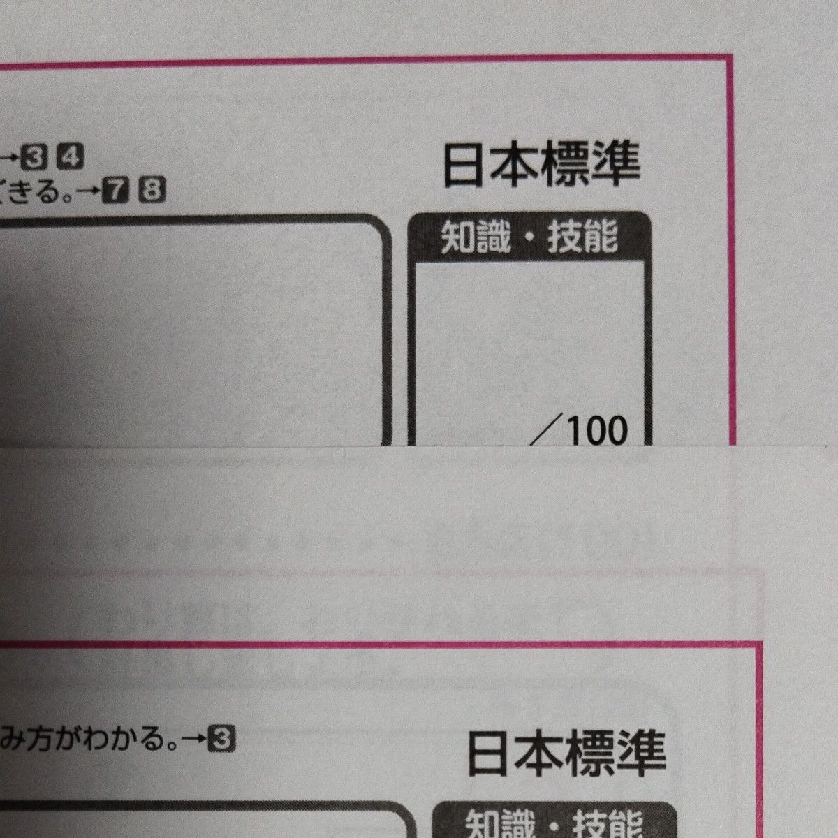 6年生カラーテスト算数 東京書籍 日本標準 答えたしかめシート 6年生カラーテスト算数 東京書籍 日本標準 答えたしかめシート