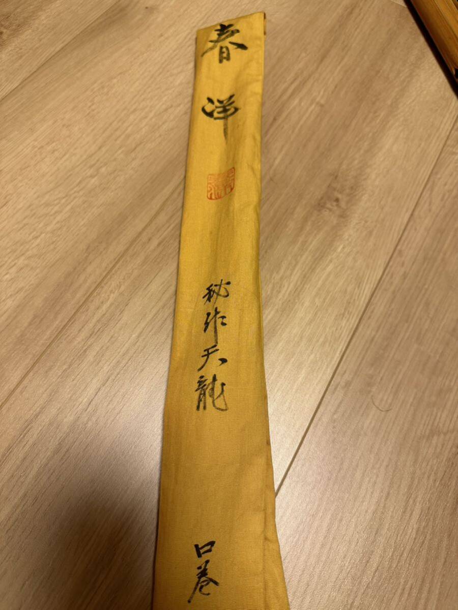 へら竿 竹竿 春洋 秘作天龍 口巻 17尺 美品|Yahoo!フリマ(旧 へら竿 竹竿 春洋 秘作天龍 口巻 17尺 美品|Yahoo!フリマ(旧