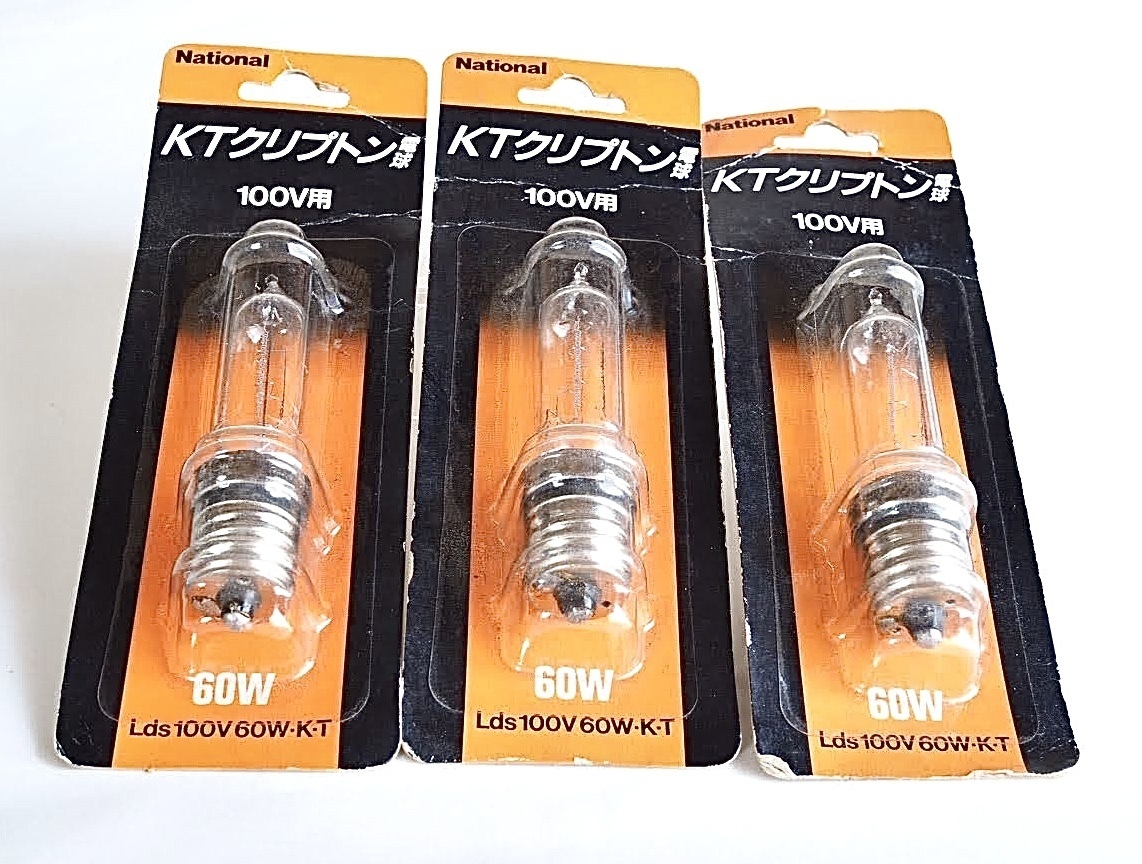 【N-205】ナショナル KTクリプトン電球 100V用 60W 3個セット 未使用 ジャンク扱い/Lds100V60W・K・T/松下電器