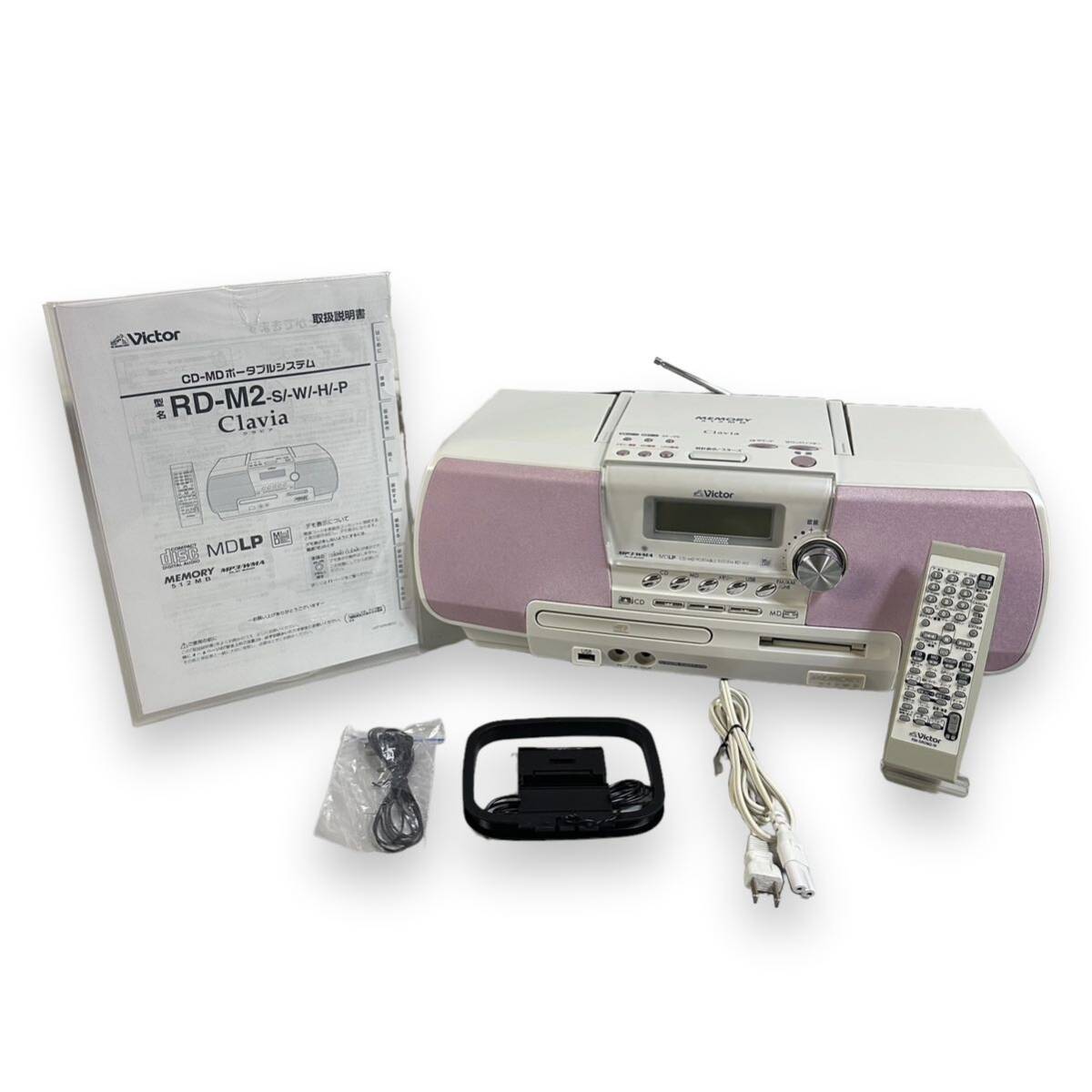 美品】Victor ビクター Memory Clavia CD-MD メモリーポータブル 美品】Victor ビクター Memory Clavia CD-MD メモリーポータブル