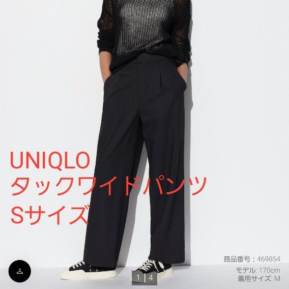 UNIQLO タックワイドパンツ|Yahoo!フリマ(旧PayPayフリマ) UNIQLO タックワイドパンツ|Yahoo!フリマ(旧PayPayフリマ)