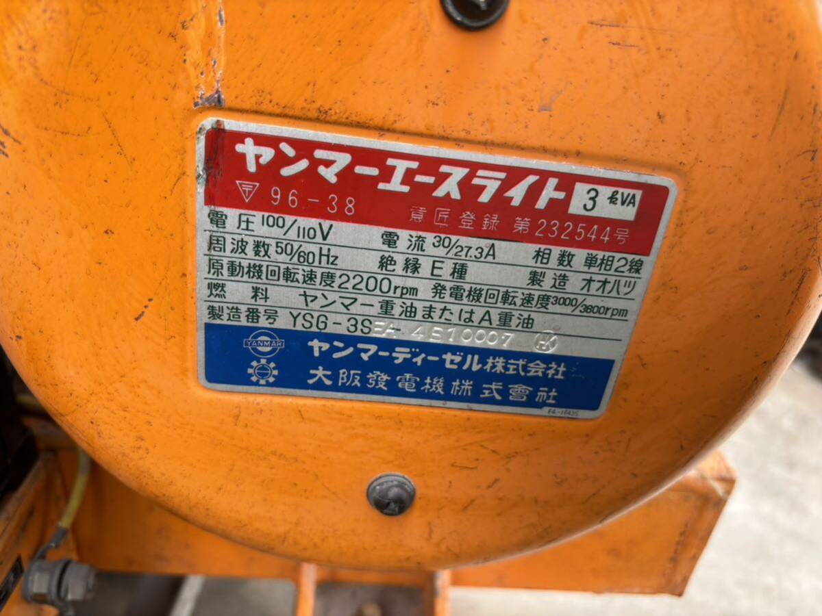 ff764 ヤンマーエーステイト YSG-3SEA 軽油エンジン NS65C 発電 ff764 ヤンマーエーステイト YSG-3SEA 軽油エンジン NS65C 発電