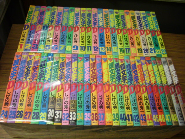 頭文字D 全巻 全48巻 イニシャルD 全巻セット|青年漫画 頭文字D 全巻 全48巻 イニシャルD 全巻セット|青年漫画