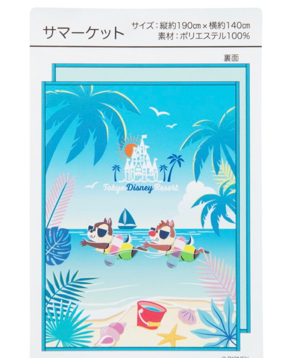 TDR ディズニー スイスイサマー サマーケット クール毛布 肌掛け TDR ディズニー スイスイサマー サマーケット クール毛布 肌掛け
