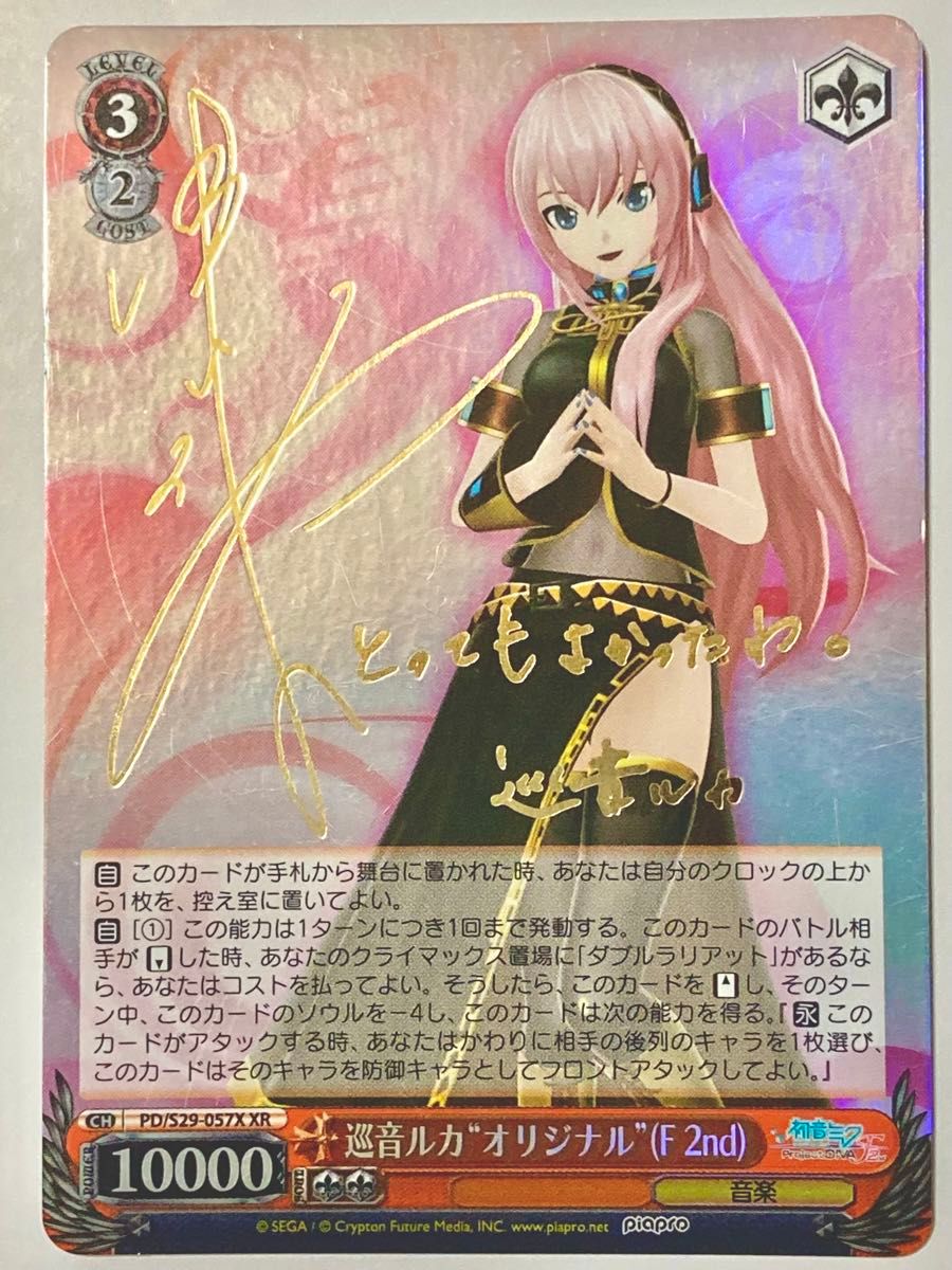 美品】巡音ルカ“オリジナル 美品】巡音ルカ“オリジナル