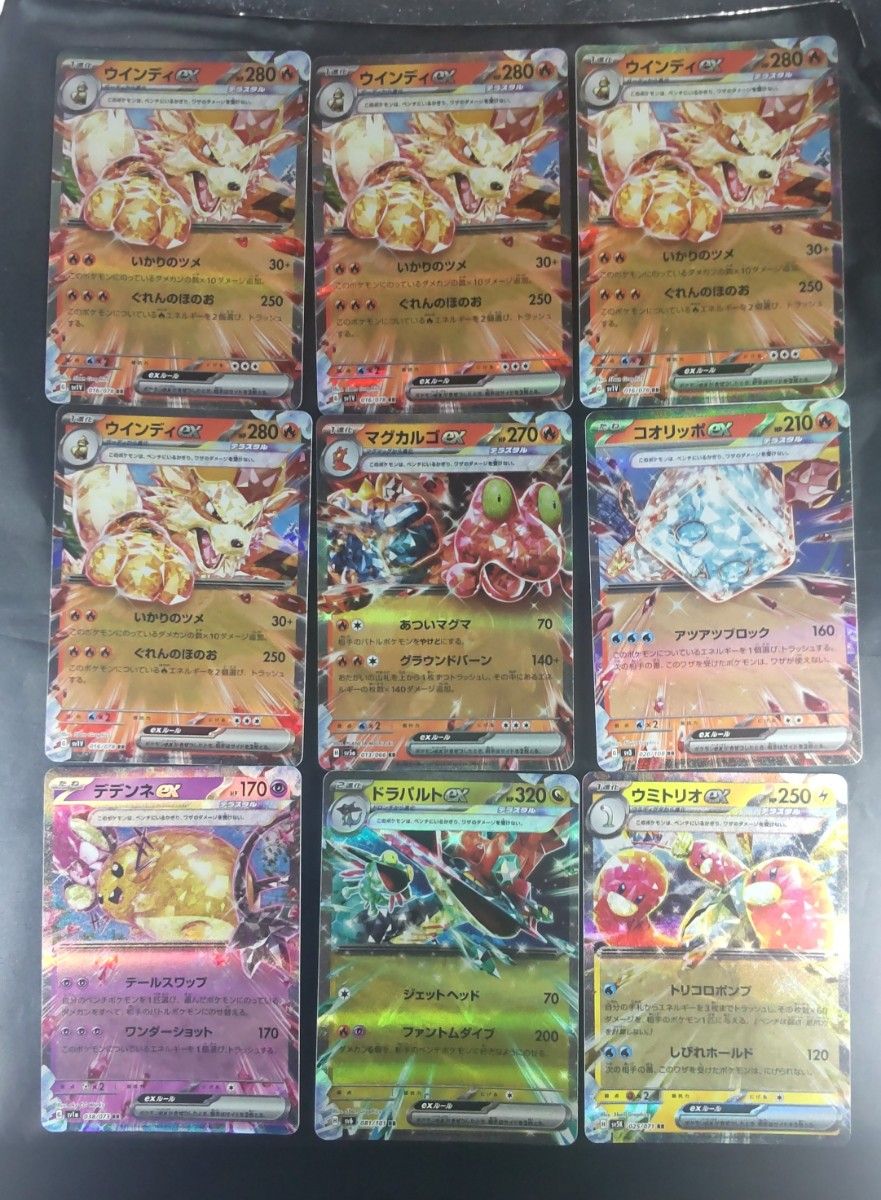 ポケモンカード RR テラスタルEXポケモン9枚|Yahoo!フリマ(旧 ポケモンカード RR テラスタルEXポケモン9枚|Yahoo!フリマ(旧