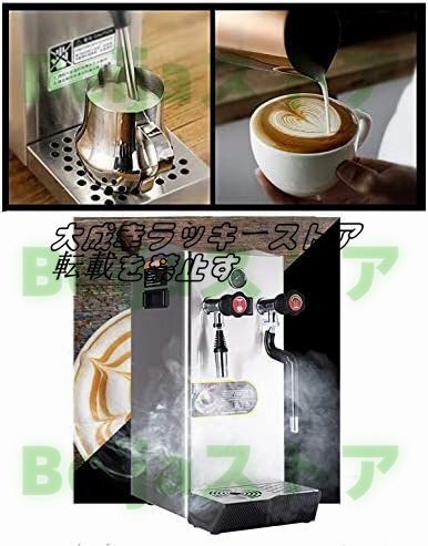 電動ミルク泡立て機蒸気機給湯機 8L ミルクフロス/湯沸かし 電動ミルク泡立て機蒸気機給湯機 8L ミルクフロス/湯沸かし