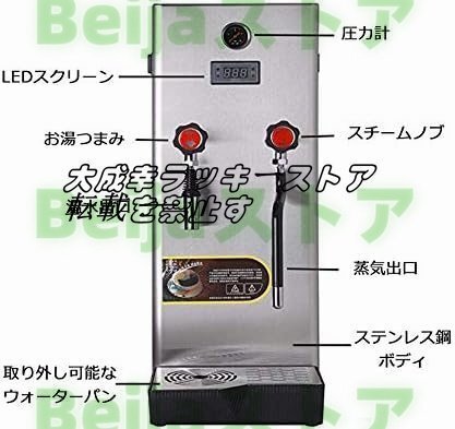 電動ミルク泡立て機蒸気機給湯機 8L ミルクフロス/湯沸かし 電動ミルク泡立て機蒸気機給湯機 8L ミルクフロス/湯沸かし