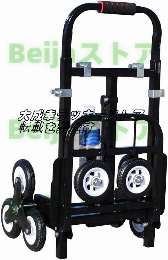 人気推薦 台車 階段 昇降 タイヤ キャリー 荷物 運ぶ 折りたたみ 人気推薦 台車 階段 昇降 タイヤ キャリー 荷物 運ぶ 折りたたみ