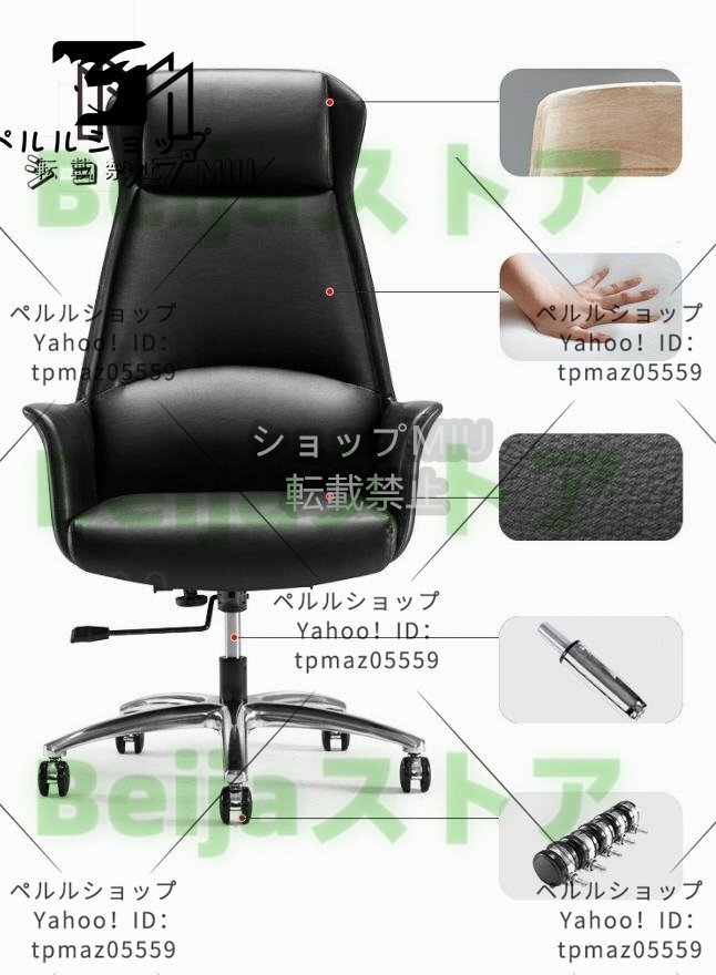 高級感満載☆極上珍品☆革椅子 座り心地いい 社長椅子 ビジネス 高級感満載☆極上珍品☆革椅子 座り心地いい 社長椅子 ビジネス