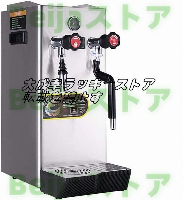 電動ミルク泡立て機蒸気機給湯機 8L ミルクフロス/湯沸かし 電動ミルク泡立て機蒸気機給湯機 8L ミルクフロス/湯沸かし