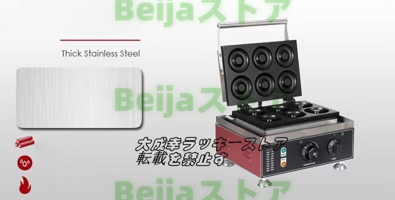 店長特選 ドーナツメーカー 焼きドーナツ 電気 ドーナツマシン 店長特選 ドーナツメーカー 焼きドーナツ 電気 ドーナツマシン