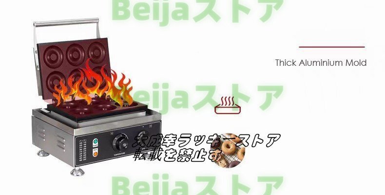 店長特選 ドーナツメーカー 焼きドーナツ 電気 ドーナツマシン 店長特選 ドーナツメーカー 焼きドーナツ 電気 ドーナツマシン