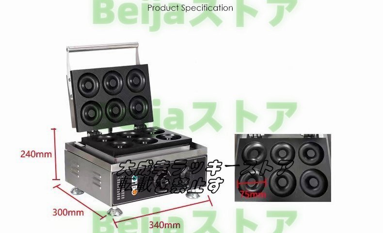 店長特選 ドーナツメーカー 焼きドーナツ 電気 ドーナツマシン 店長特選 ドーナツメーカー 焼きドーナツ 電気 ドーナツマシン