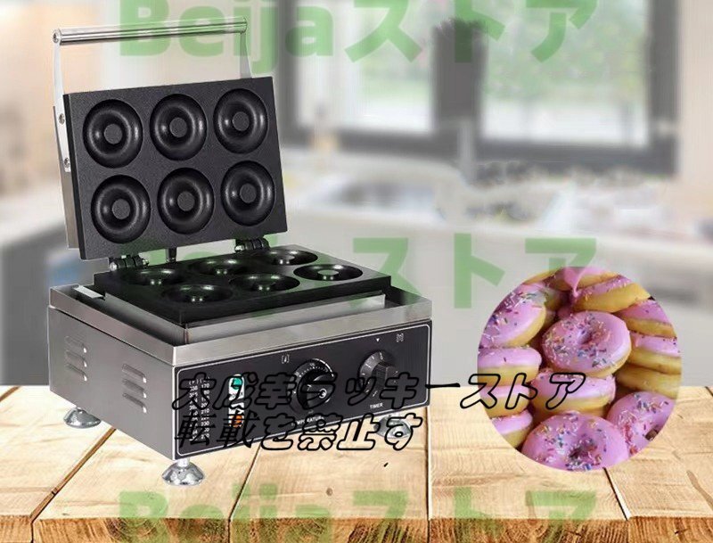 店長特選 ドーナツメーカー 焼きドーナツ 電気 ドーナツマシン 店長特選 ドーナツメーカー 焼きドーナツ 電気 ドーナツマシン