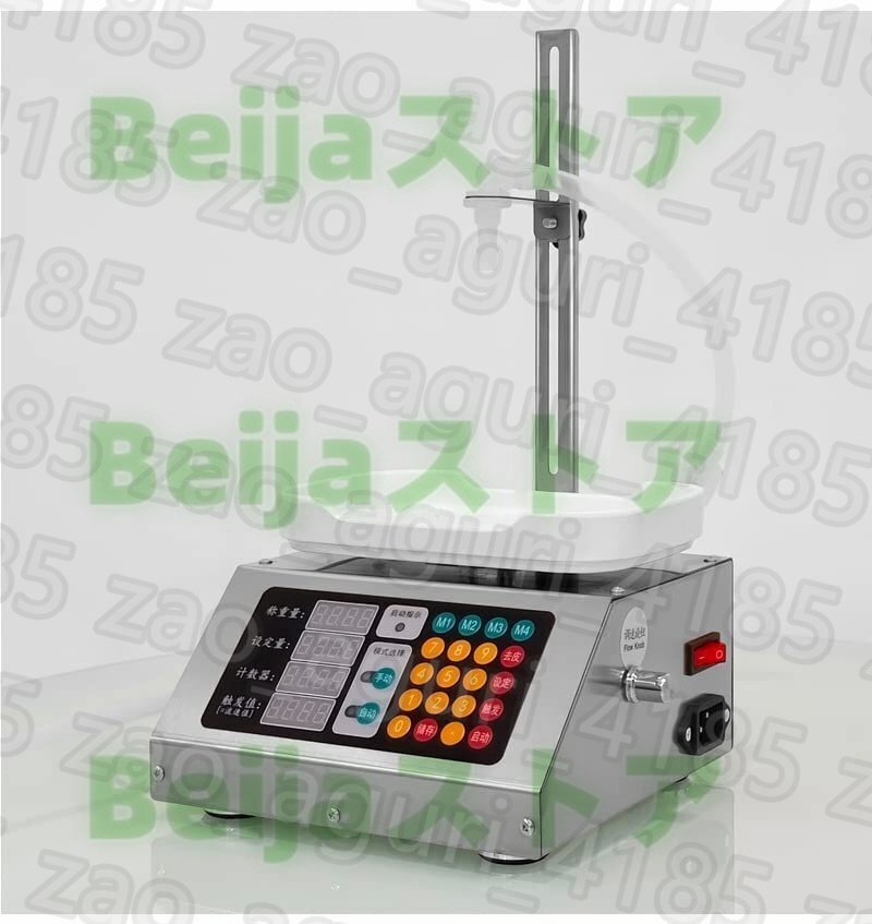計量液体充填機 有効容量5g-1000g 速度3200ml/min 定量 小型 高 計量液体充填機 有効容量5g-1000g 速度3200ml/min 定量 小型 高