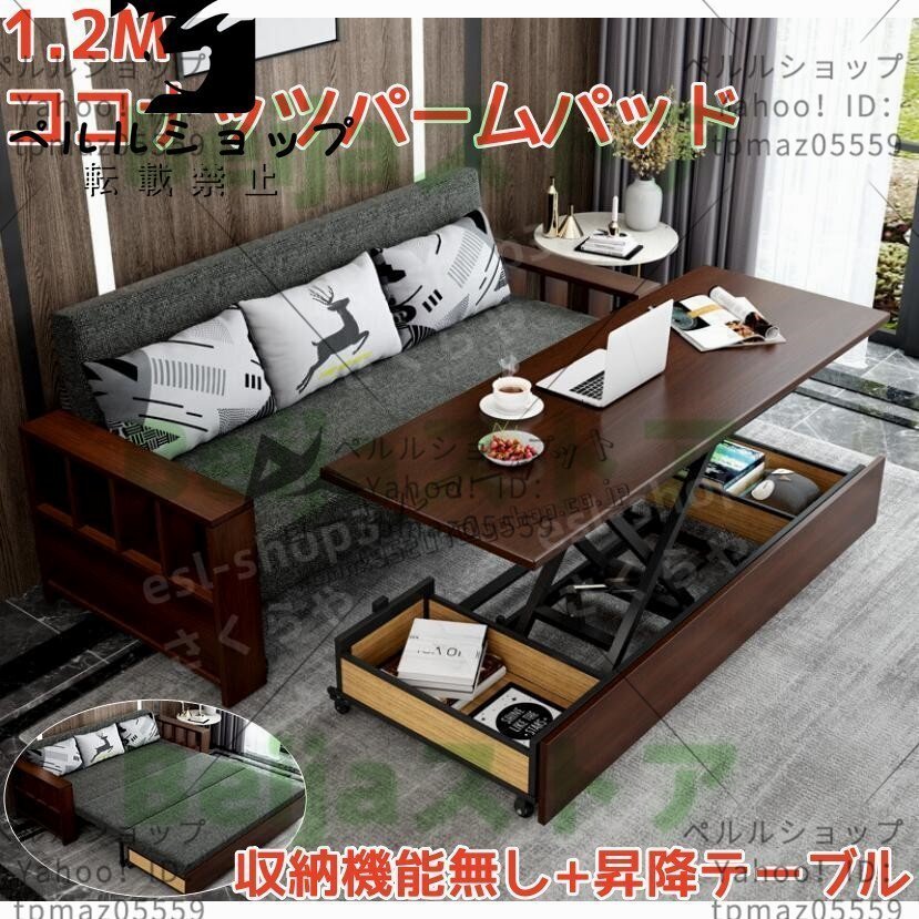 昇降テーブル付き&収納機能付き 多機能ソファ ソファベッド 昇降テーブル付き&収納機能付き 多機能ソファ ソファベッド