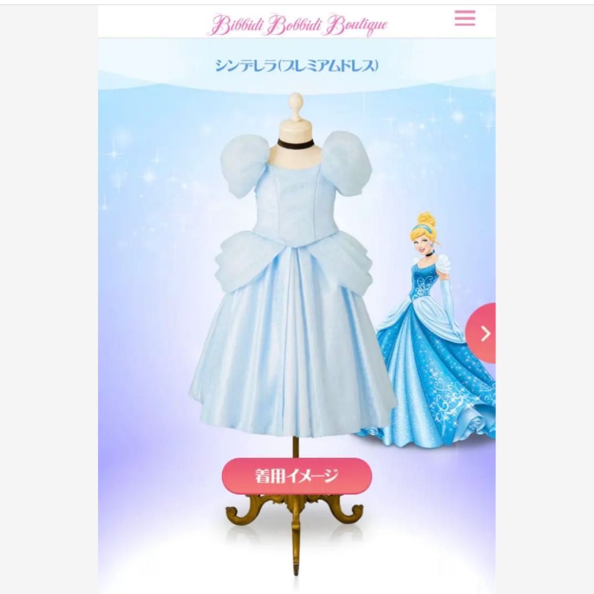 ビビディバビディブティック プレミアムドレス シンデレラ 120 ビビディバビディブティック プレミアムドレス シンデレラ 120