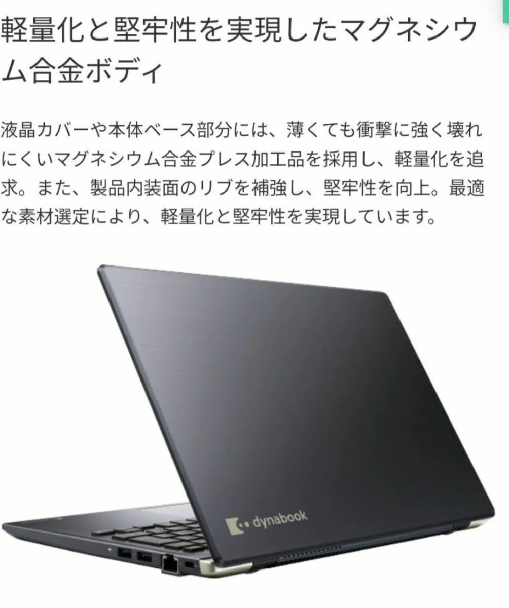 東芝ダイナブックg83/m メモリ8GB/SSD256GB/第8世代CPU/13 3HD 東芝ダイナブックg83/m メモリ8GB/SSD256GB/第8世代CPU/13 3HD