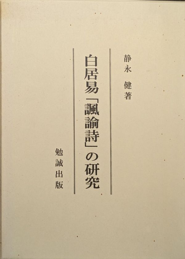 トマス モア著 ユートピア TOMASO MORO UTOPIA イタリア語 ラテン語 背羊革装 - 海外古典 トマス モア著 ユートピア TOMASO MORO UTOPIA イタリア語 ラテン語 背羊革装 - 海外古典