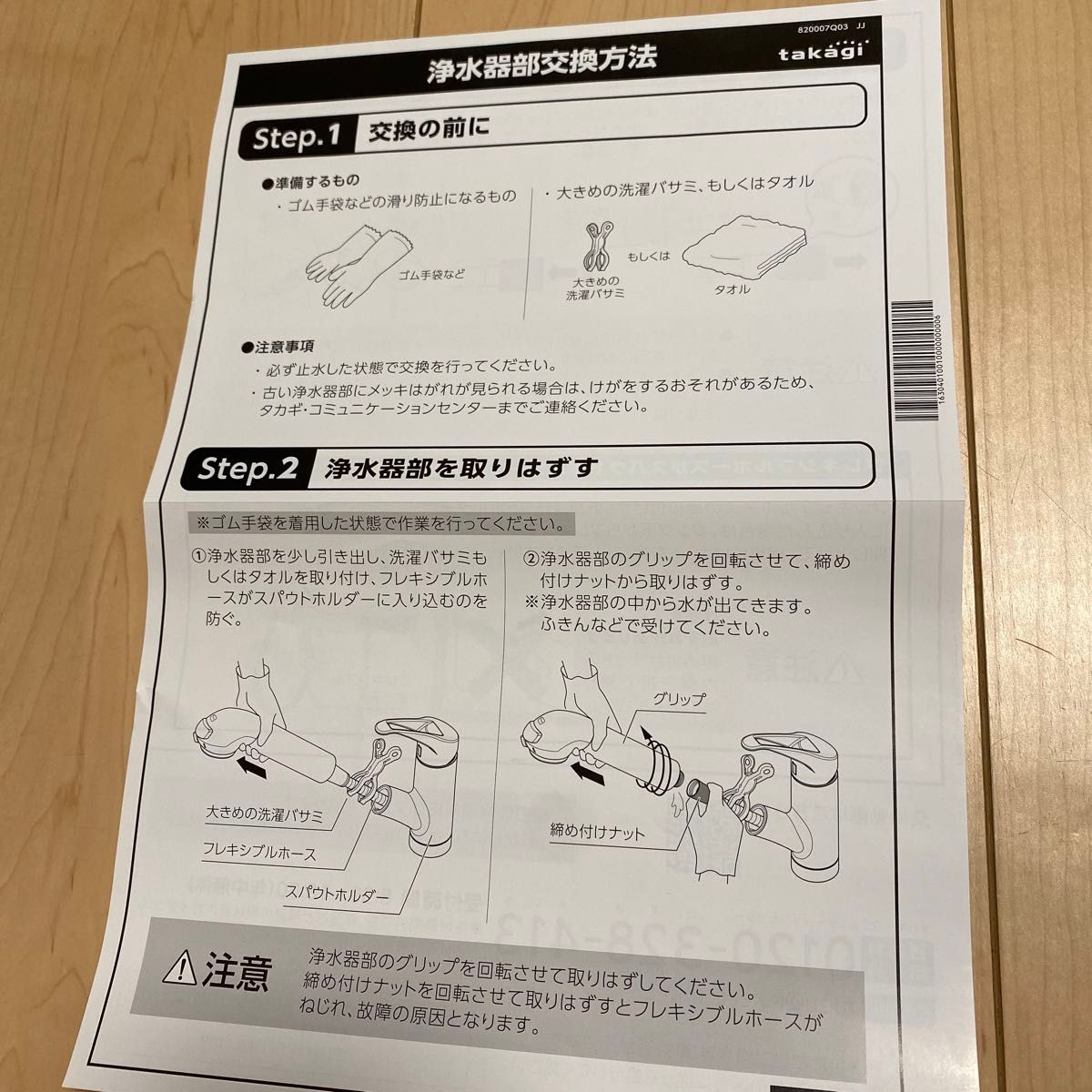 タカギ 浄水器本体 JA3-03用 カートリッジ 高除去性能タイプ 3本 タカギ 浄水器本体 JA3-03用 カートリッジ 高除去性能タイプ 3本