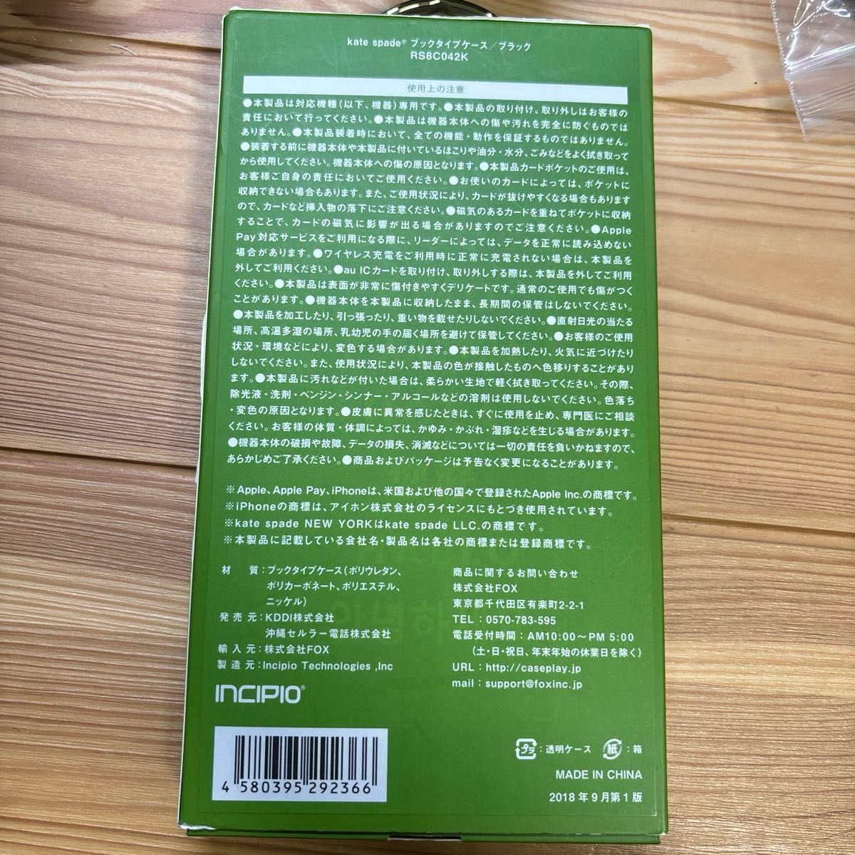 iPhone X/XS用 kate spade ケイトスペード (R) ブックタイプ iPhone X/XS用 kate spade ケイトスペード (R) ブックタイプ