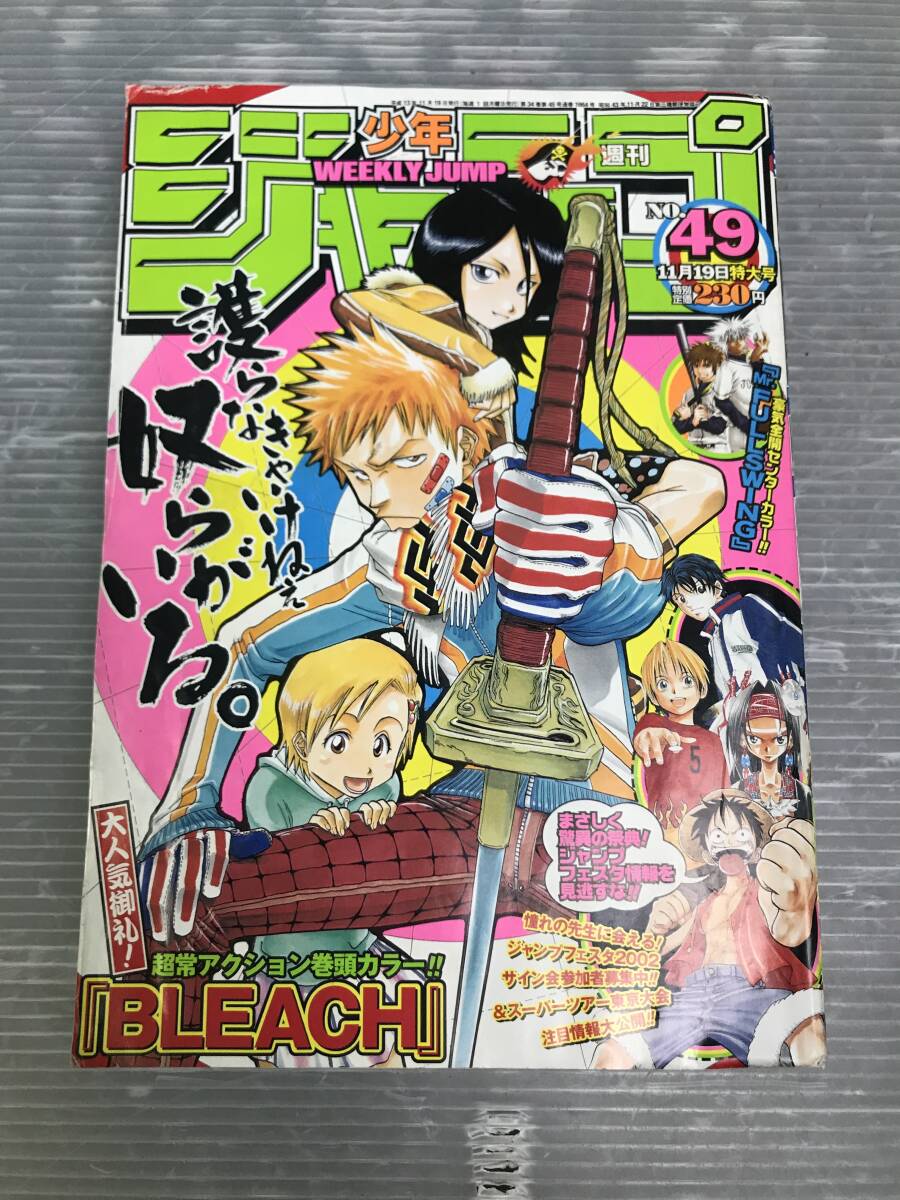 Yahoo!オークション - 浜/集英社/週刊少年ジャンプ/2001年49号 Yahoo!オークション - 浜/集英社/週刊少年ジャンプ/2001年49号