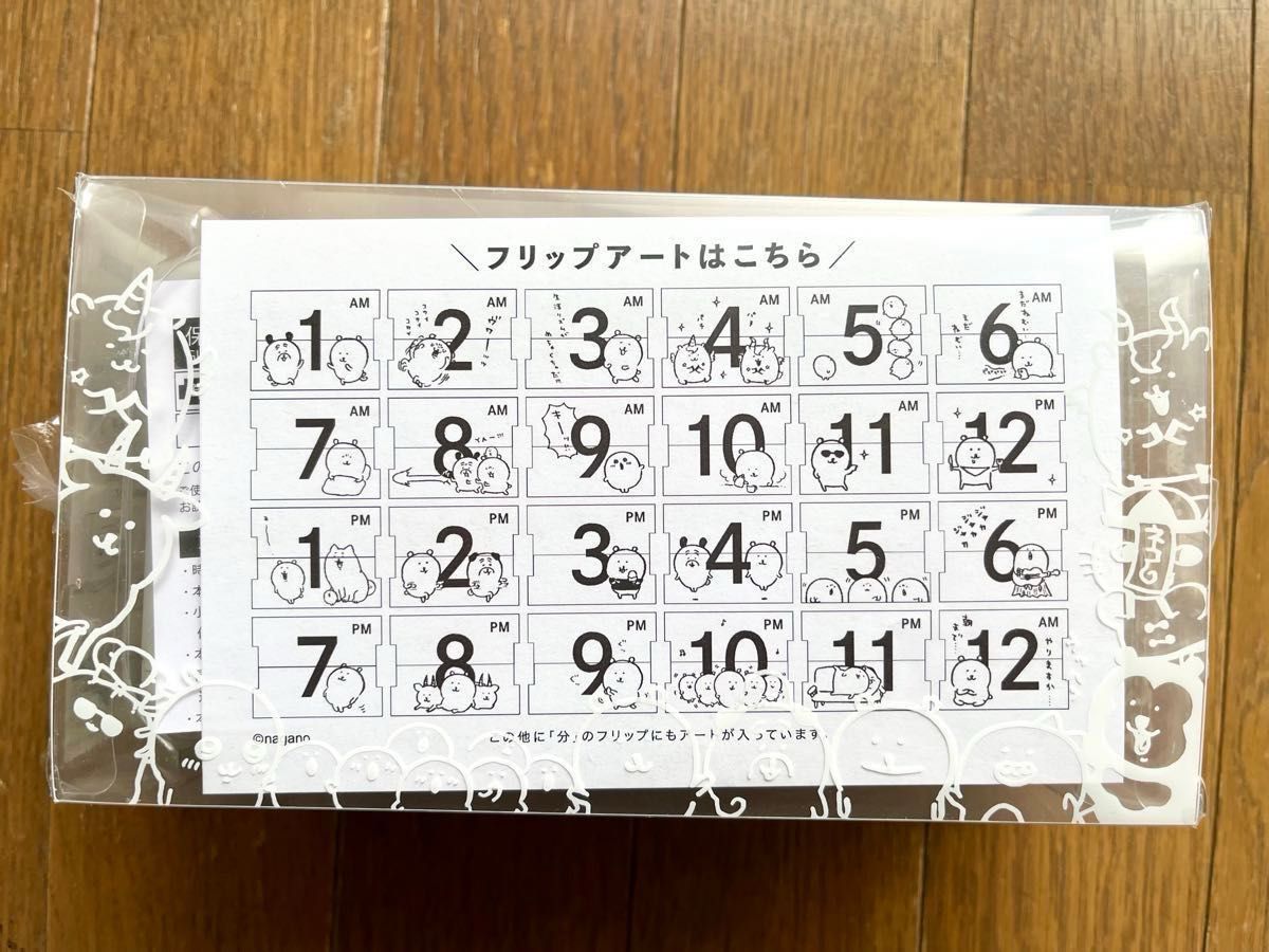 新品未開封品】ナガノ マーケット『パタパタ時計』|Yahoo 新品未開封品】ナガノ マーケット『パタパタ時計』|Yahoo