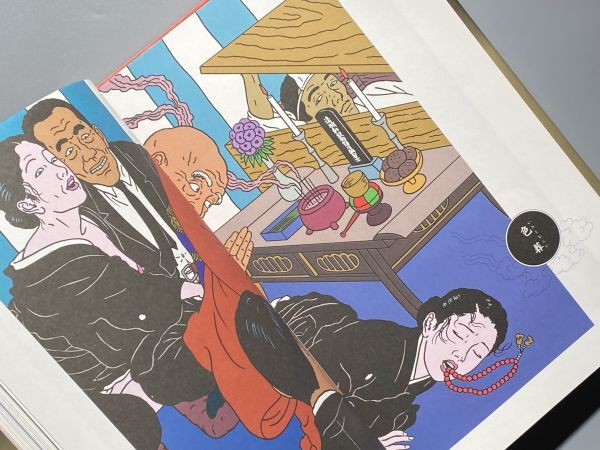 痴虫 佐伯俊男 作品集 画集・作品集 痴虫 佐伯俊男 作品集 画集・作品集