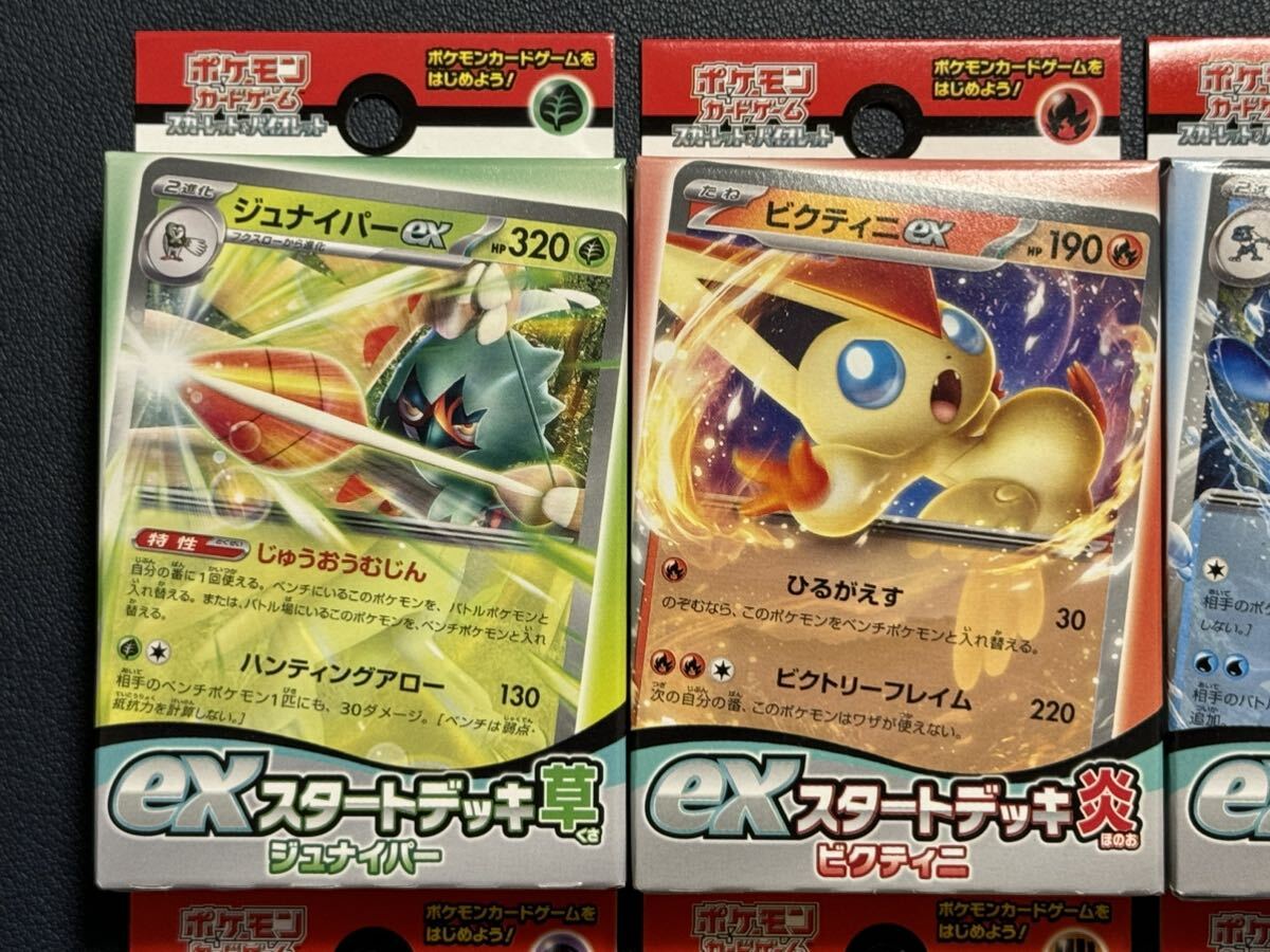 ポケモンカードゲーム スカーレット&バイオレット exスタート ポケモンカードゲーム スカーレット&バイオレット exスタート