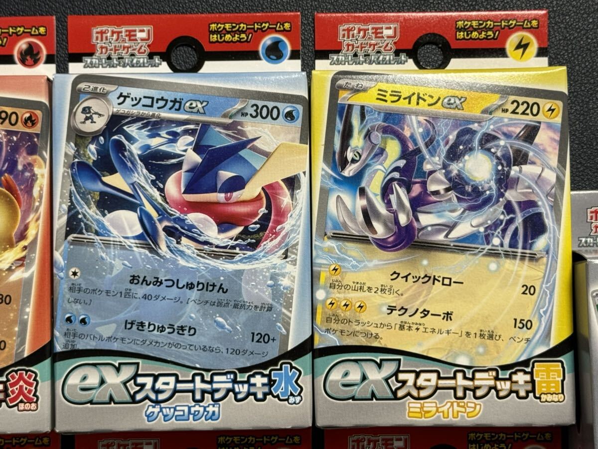 ポケモンカードゲーム スカーレット&バイオレット exスタート ポケモンカードゲーム スカーレット&バイオレット exスタート