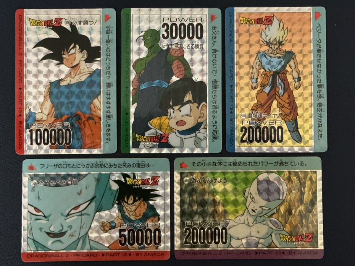 ドラゴンボール Z PPカード パート13 アマダ ドラゴンボールZ PPカード パート13 No 505 No 506 No