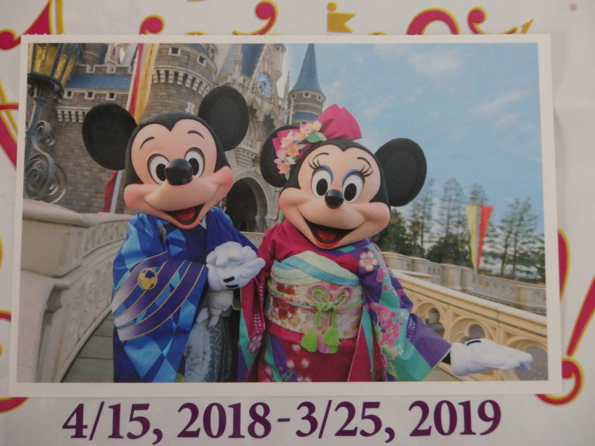 東京ディズニーリゾート35周年記念の値段と価格推移は 46件の売買情報を集計した東京ディズニーリゾート35周年記念の価格や価値の推移データを公開