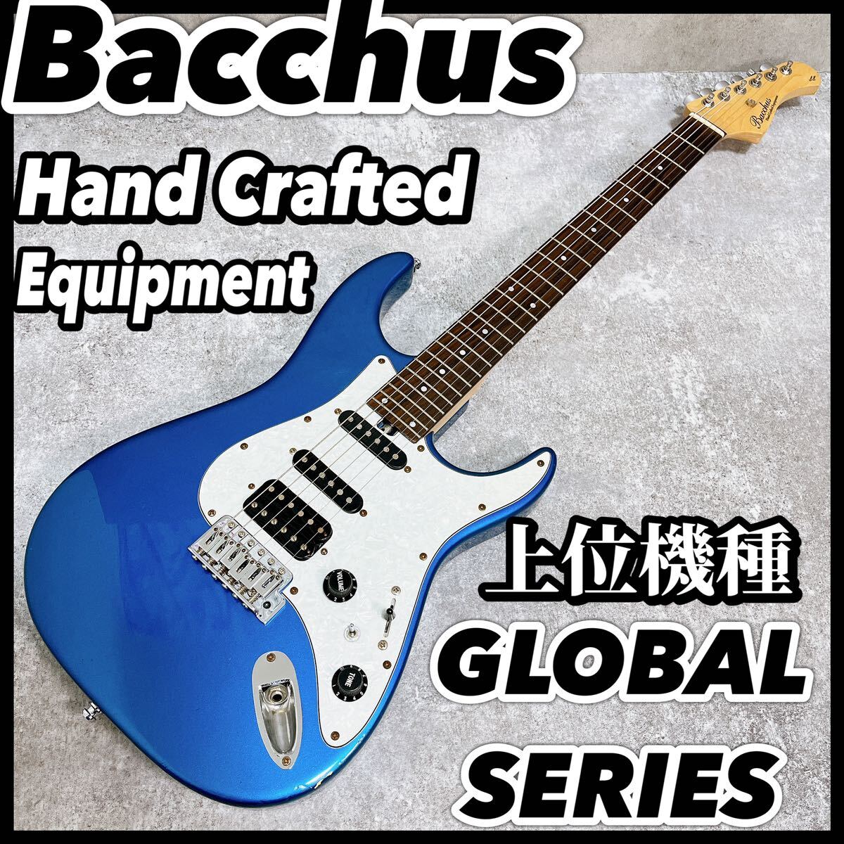 ☆美品!Bacchus GLOBAL SERIES GS-001 ストラト 楽器・機材 ☆美品!Bacchus GLOBAL SERIES GS-001 ストラト 楽器・機材