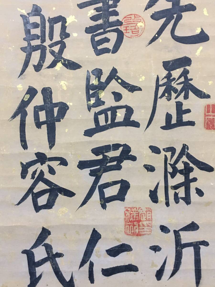 秘藏 【唐代名臣 書法家 顏真卿】中堂書法畫 純手寫書法 宣紙 挂 秘藏 【唐代名臣 書法家 顏真卿】中堂書法畫 純手寫書法 宣紙 挂