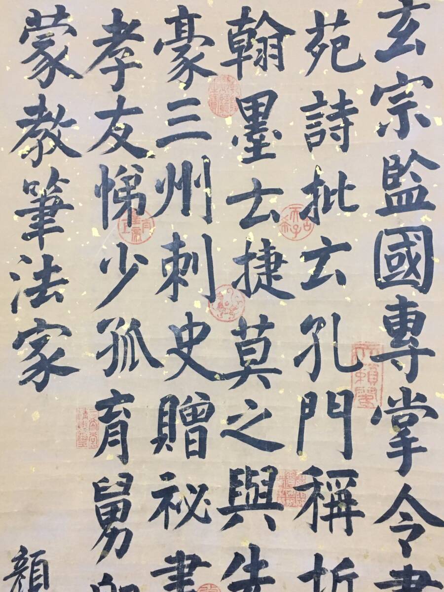 秘藏 【唐代名臣 書法家 顏真卿】中堂書法畫 純手寫書法 宣紙 挂 秘藏 【唐代名臣 書法家 顏真卿】中堂書法畫 純手寫書法 宣紙 挂
