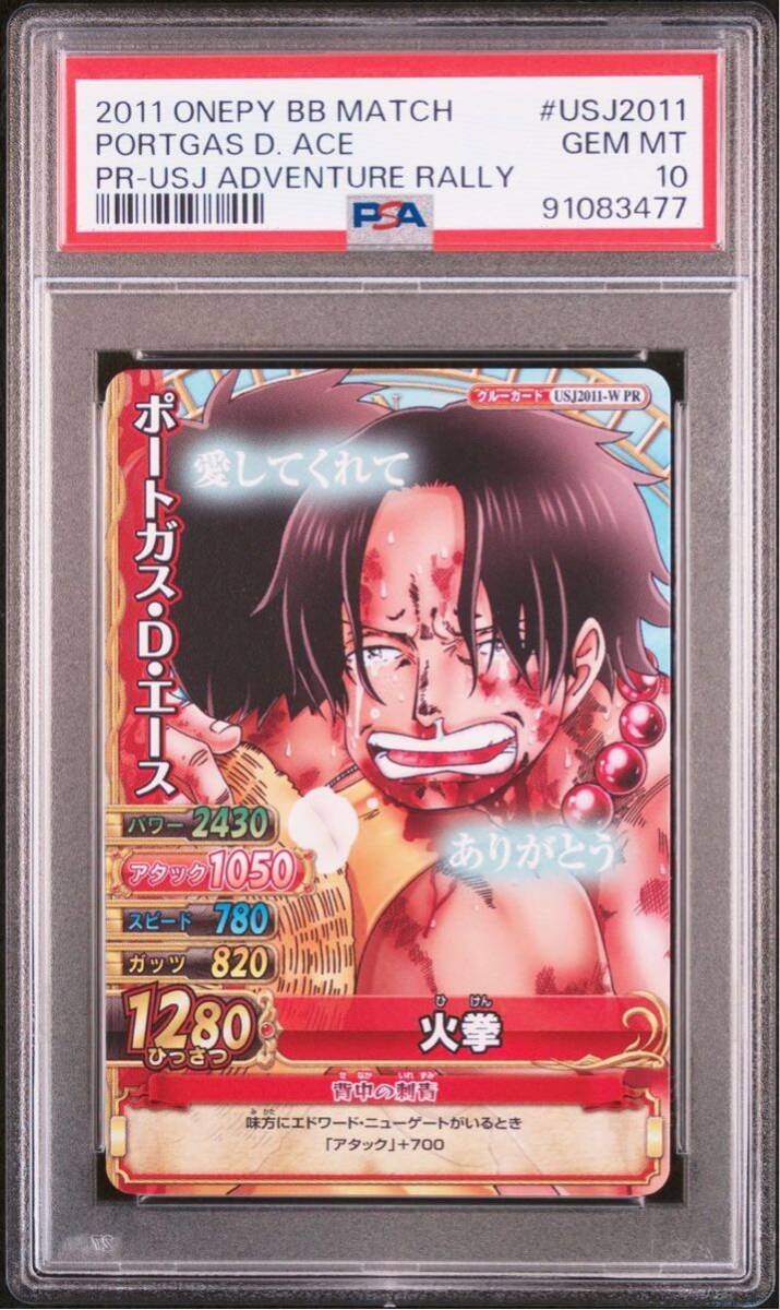 ワンピース ワンピーベリーマッチダブル ポートガス D エース ワンピース ワンピーベリーマッチダブル ポートガス D エース