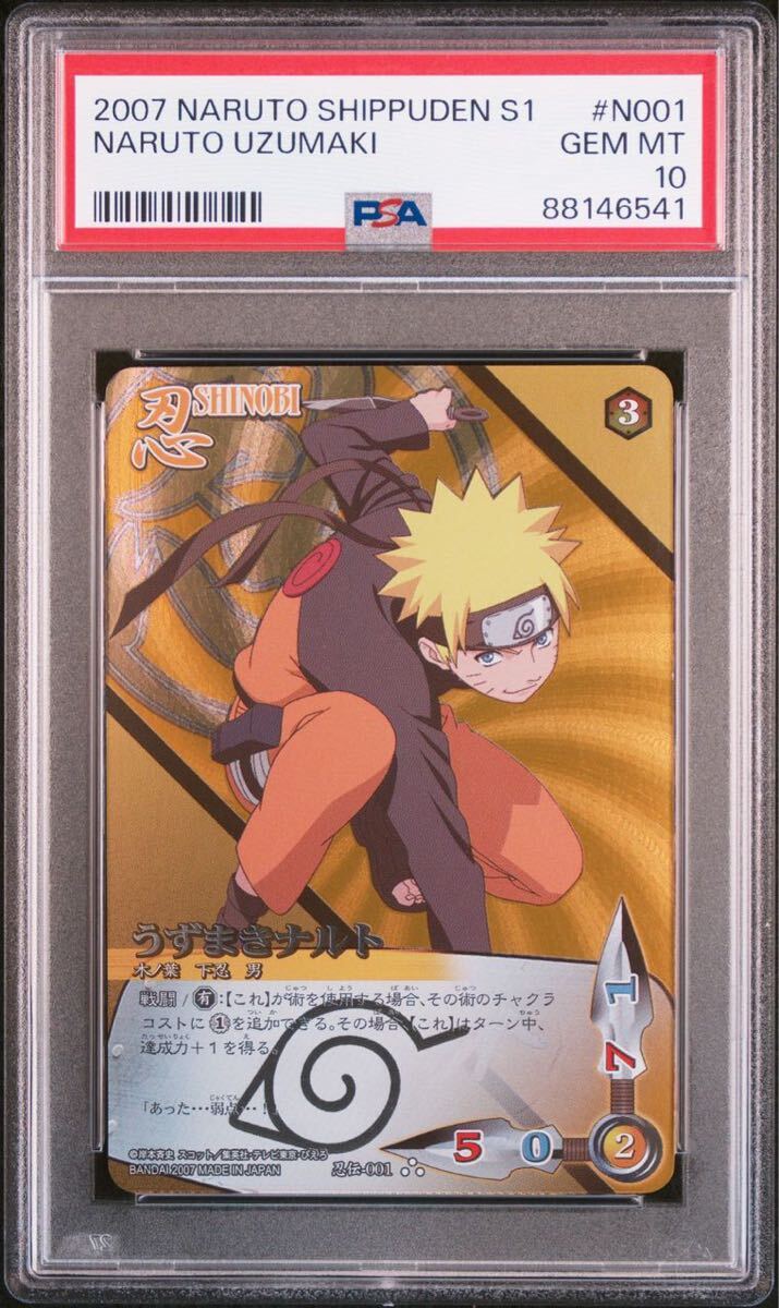 NARUTO 疾風伝 カードゲーム カードダス うずまきナルト N001 NARUTO 疾風伝 カードゲーム カードダス うずまきナルト N001