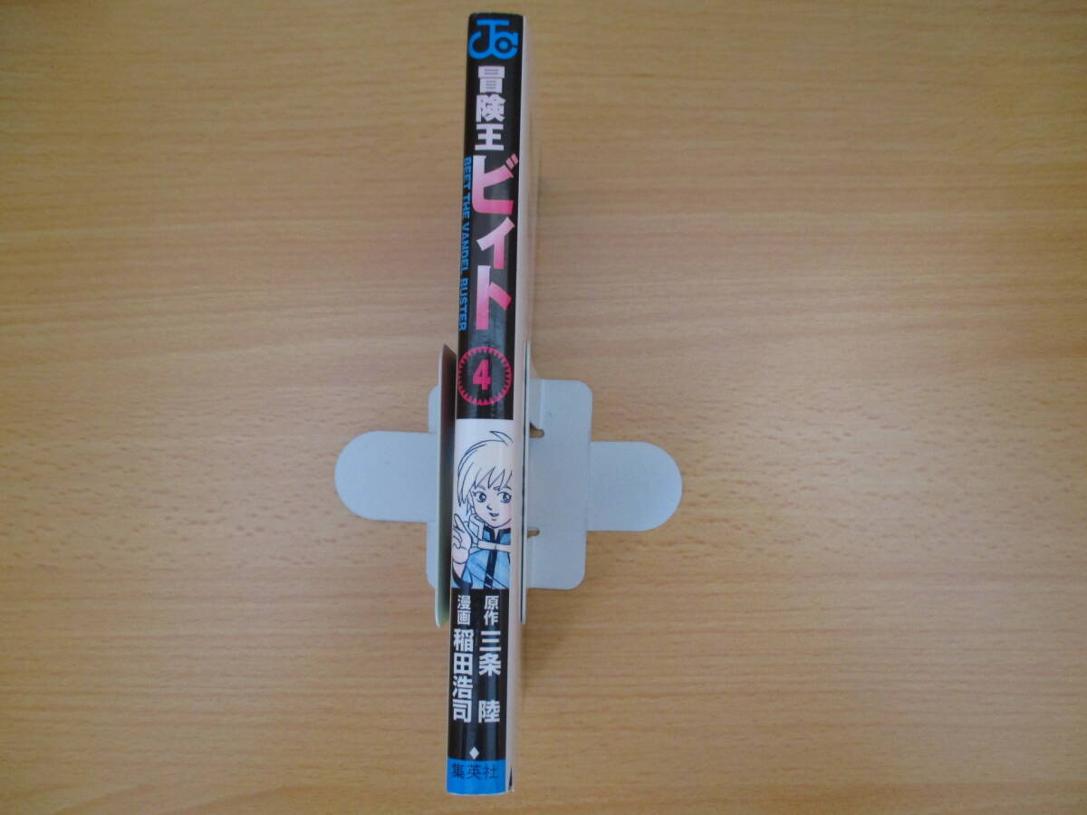 IC1163 冒険王ビィト4BEET THE VANDEL BUSTER 2003年8月9日発行 IC1163 冒険王ビィト4BEET THE VANDEL BUSTER 2003年8月9日発行