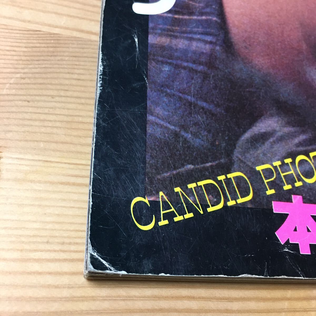アクション覗き術 1983年 9月号 昭和58年 サン出版 本 雑誌 アクション覗き術 1983年 9月号 昭和58年 サン出版 本 雑誌