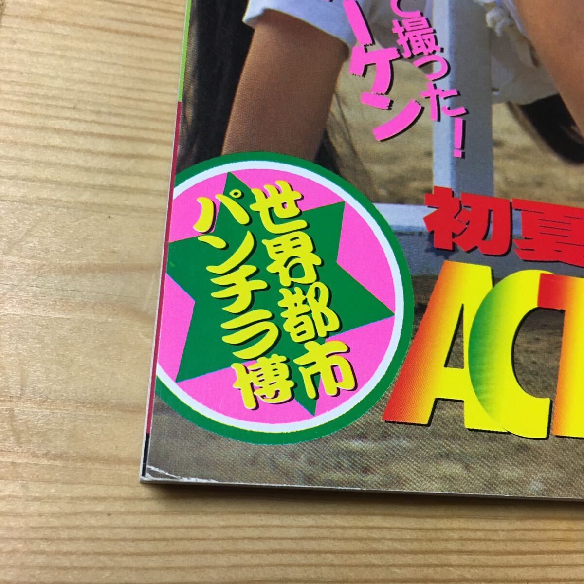 Yahoo!オークション - 写真ボーイ 1995年7月号 平成7年 サン出版 Yahoo!オークション - 写真ボーイ 1995年7月号 平成7年 サン出版