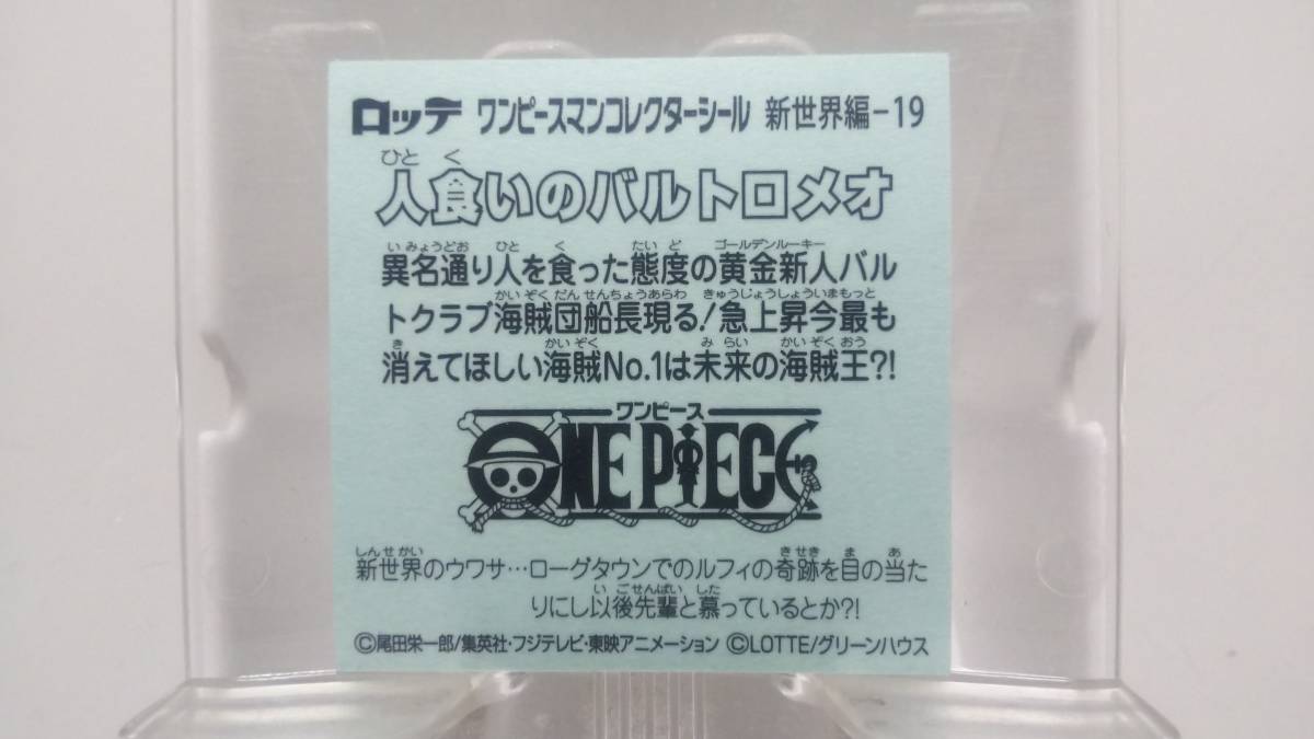 ヤフオク ワンピースマン 新世界編19 人食いのバルトロメ ヤフオク ワンピースマン 新世界編19 人食いのバルトロメ