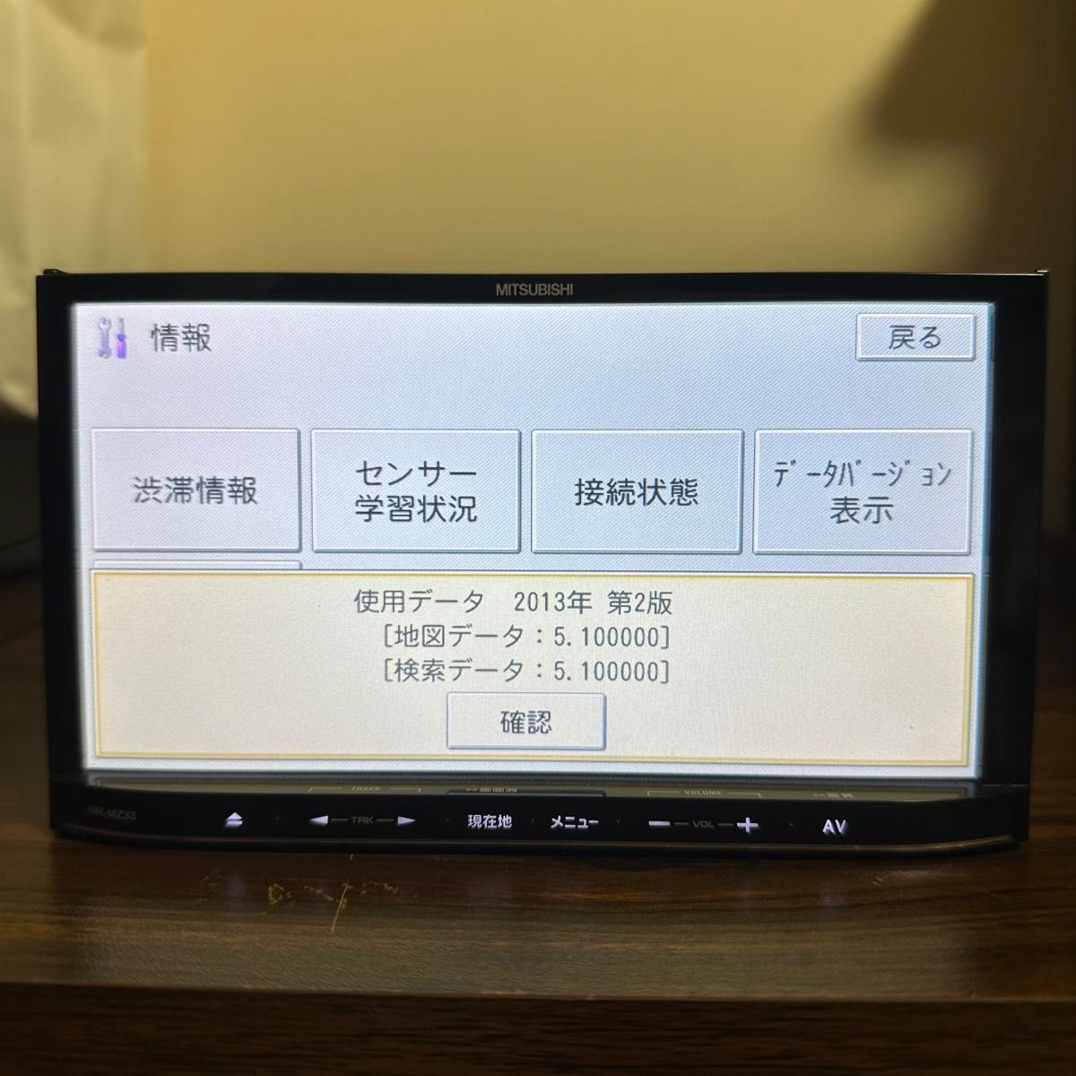 NR-MZ33 三菱 ナビ Bluetooth 2013年データ|Yahoo!フリマ(旧 NR-MZ33 三菱 ナビ Bluetooth 2013年データ|Yahoo!フリマ(旧