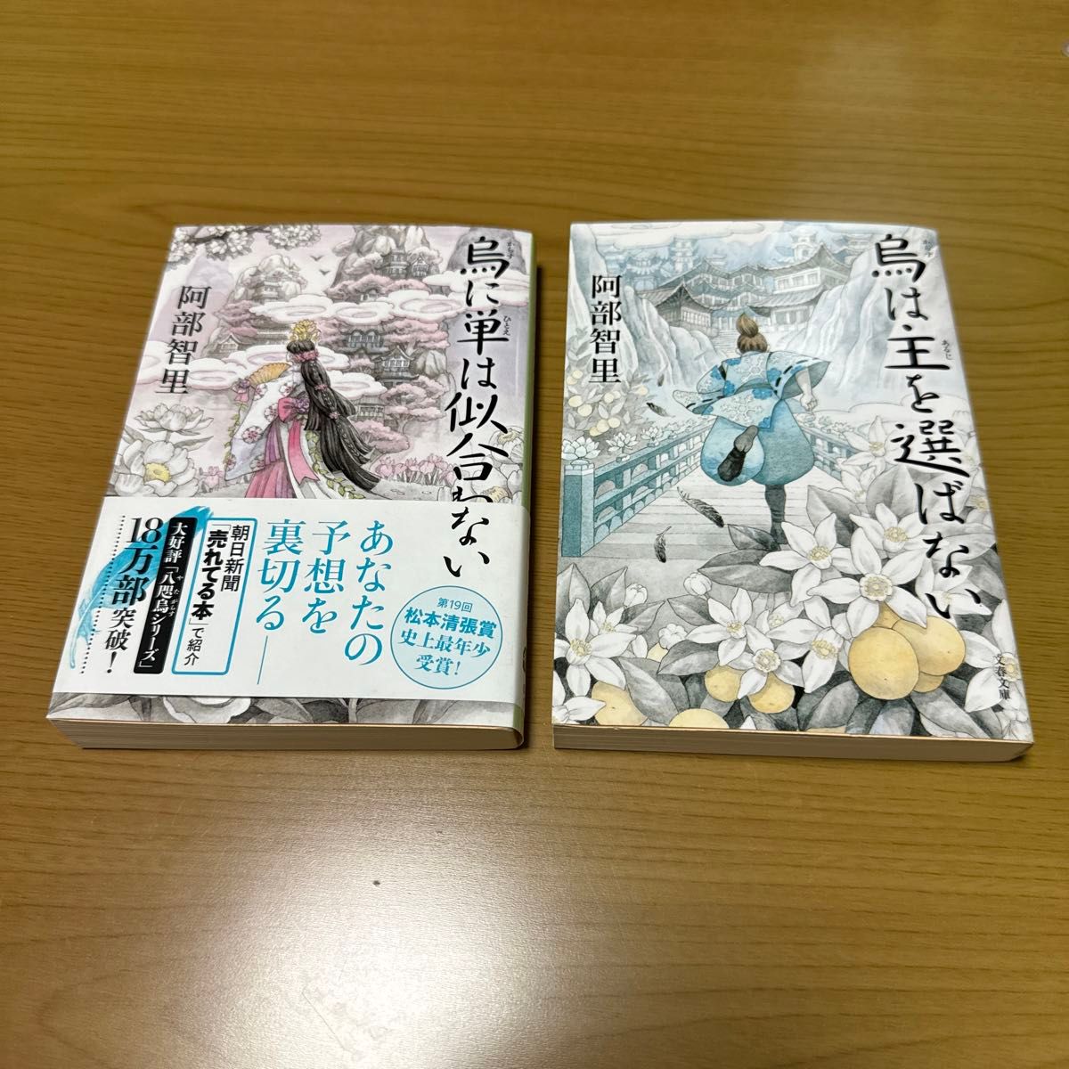 八咫烏シリーズ|Yahoo!フリマ(旧PayPayフリマ) 八咫烏シリーズ|Yahoo!フリマ(旧PayPayフリマ)