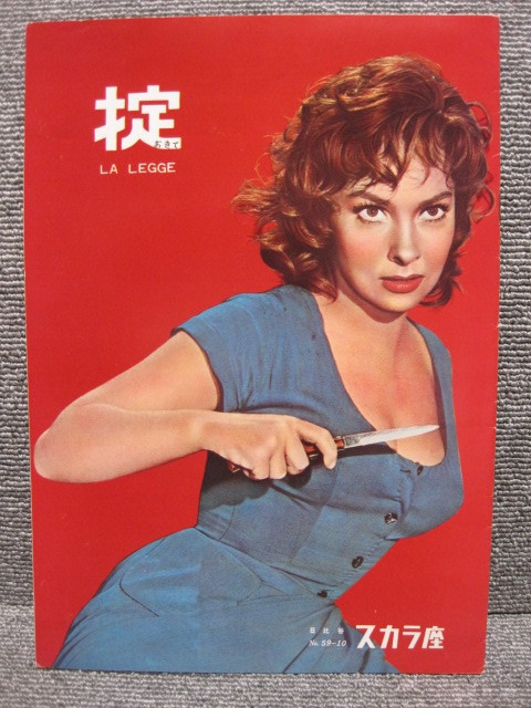 外国映画パンフレット タイトル哀愁 スカラ座