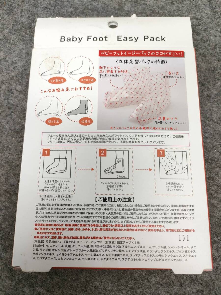 [ unused ]LIBERTA Liberta baby foot Easy pack angle quality care * stock several equipped 