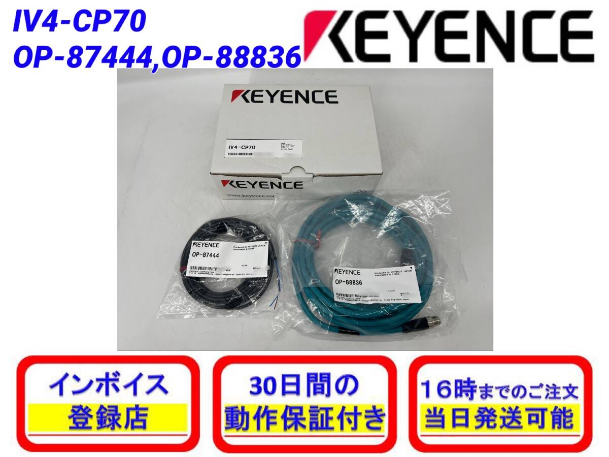 Yahoo!オークション - IV4-CP70 OP-87444 OP-88836 (新品・未 Yahoo!オークション - IV4-CP70 OP-87444 OP-88836 (新品・未