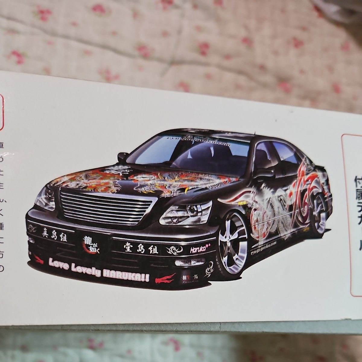アオシマ 1/24 漢痛車シリーズ 龍が如く UCF31 セルシオ後期型 アオシマ 1/24 漢痛車シリーズ 龍が如く UCF31 セルシオ後期型